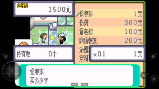 口袋天龍的墮落中文版 口袋天龍的墮落中文版