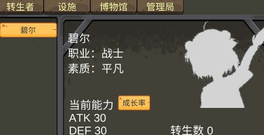 轉(zhuǎn)生管理局官方版