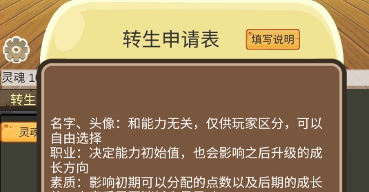 轉(zhuǎn)生管理局官方版