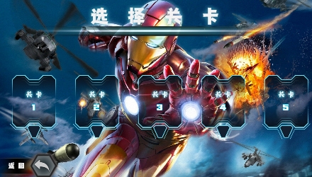 鋼鐵人集結(jié)游戲最新版