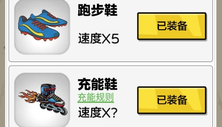 夸父追日游戲免廣告版