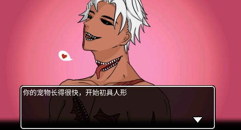虛擬男友養(yǎng)成游戲最新版