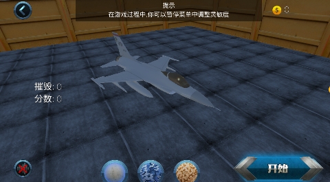 空戰(zhàn)時刻游戲最新版