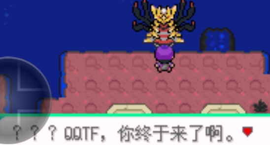 口袋妖怪黑琥珀中文版