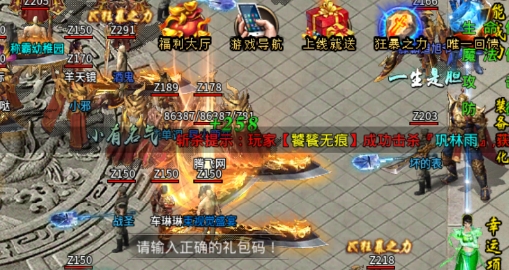 潛龍無限刀官方版