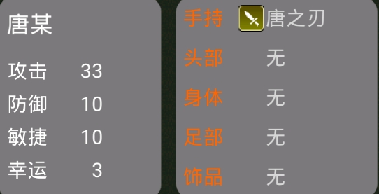 岔河之征內(nèi)測官方版