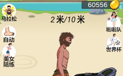夸父逐日游戲無限金幣版