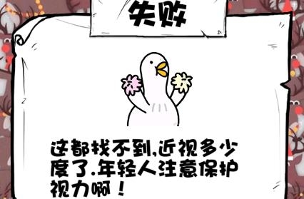 抖音小黃鴨游戲