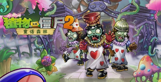 植物大戰(zhàn)僵尸24399版
