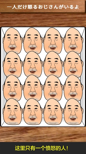 憤怒的叔叔游戲安卓版AngryOjisan