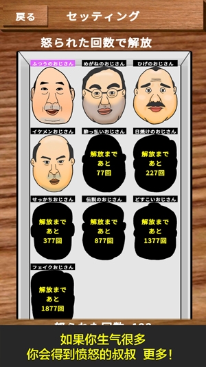 憤怒的叔叔游戲安卓版AngryOjisan