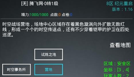 無(wú)限紀(jì)元游戲 無(wú)限紀(jì)元游戲