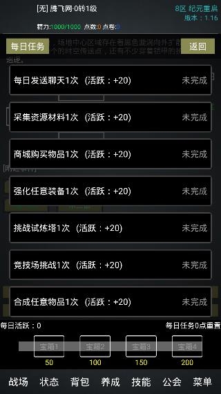 無(wú)限紀(jì)元游戲 無(wú)限紀(jì)元游戲