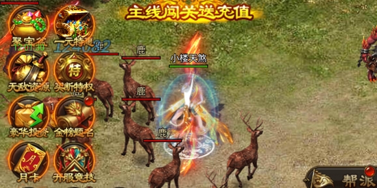 戰(zhàn)神霸業(yè)余額無限提取版