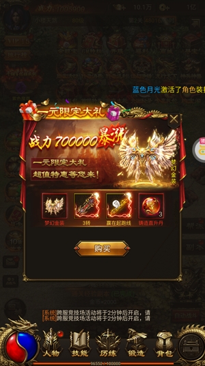 戰(zhàn)神霸業(yè)余額無限提取版