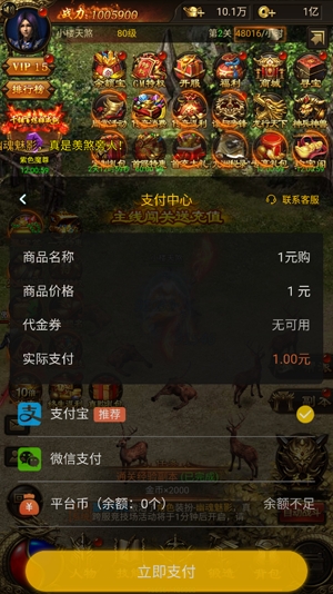 戰(zhàn)神霸業(yè)余額無限提取版