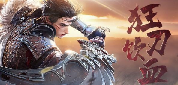 流星群俠傳九游客戶端