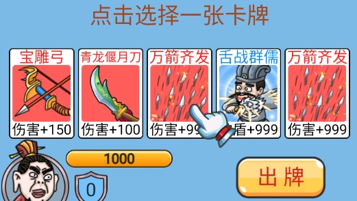 無雙三國城市闖關(guān)官方版