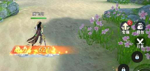修仙緣官方版