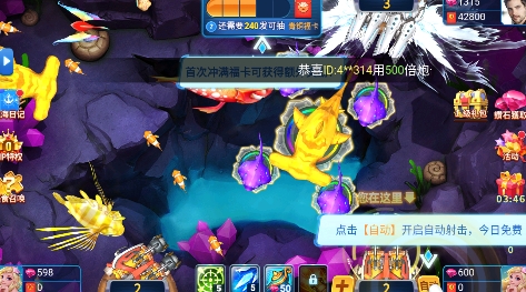 天天游捕魚游戲最新版