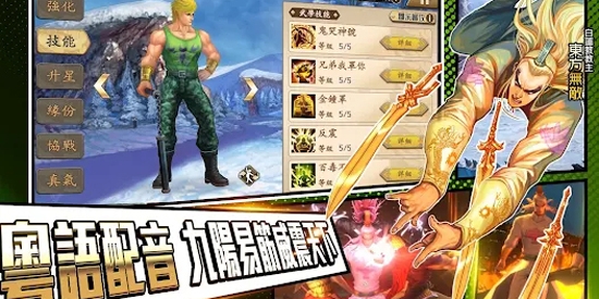 龍虎門M官方版(龍虎門M)