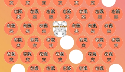 小老鼠別跑游戲最新版