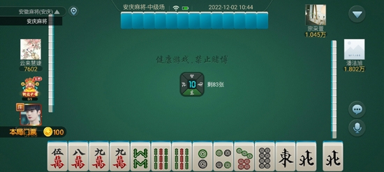 安徽懷遠(yuǎn)麻將官方版