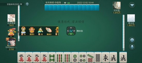 安徽懷遠(yuǎn)麻將官方版