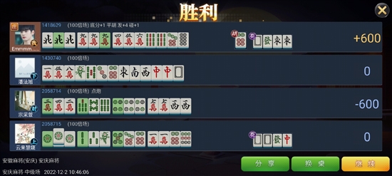 安徽懷遠(yuǎn)麻將官方版