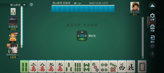 樂樂潛山麻將最新版本