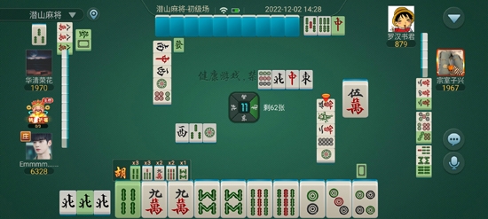 樂樂潛山麻將最新版本