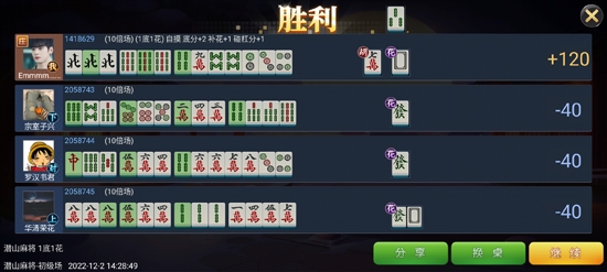 樂樂潛山麻將最新版本