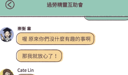 愛說不說游戲最新版