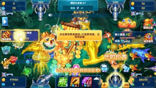 貝貝捕魚高爆版