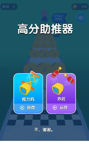沖撞一切游戲安卓版