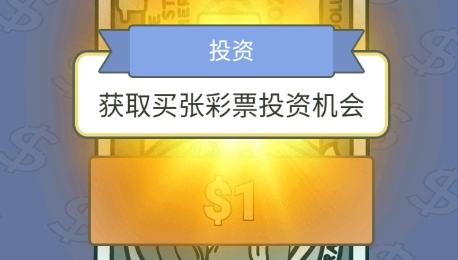 最新版《掙個小目標(biāo)》