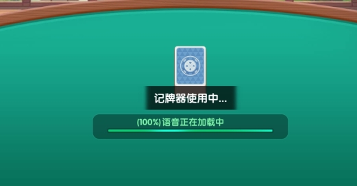 哥哥杭州麻將官方版