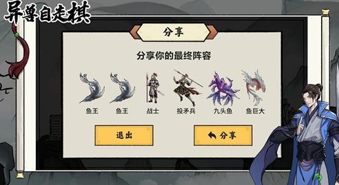 異獸自走棋手游最新版