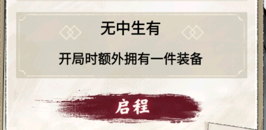 異獸自走棋免廣告破解版