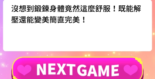 讓渣男后悔去吧官方版