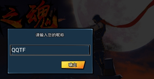 忍者之魂官方版