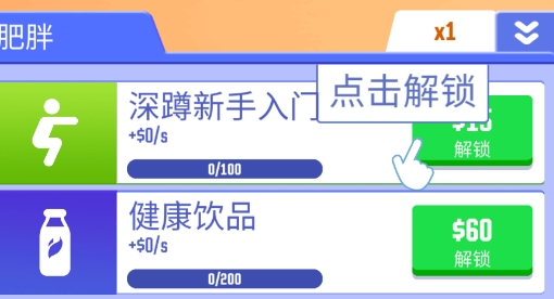 閑置成功生活模擬官方版idle success