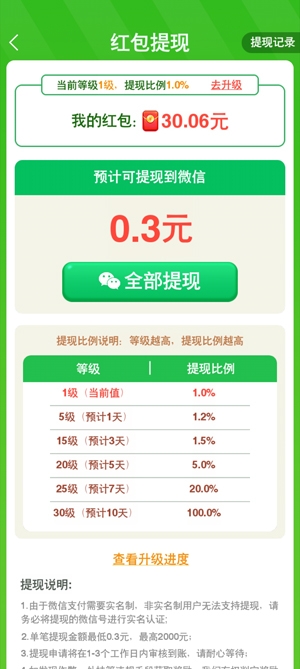 我要消磚塊官方版