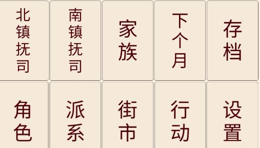 錦衣衛(wèi)人生模擬器官方版