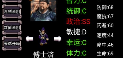 魔塔三國之逆亂時(shí)空官方版