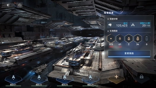 新星鋼鐵銀河國際版(Nova: Space Armada)
