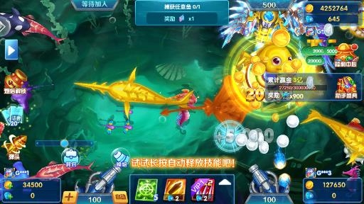 最新火爆捕魚游戲