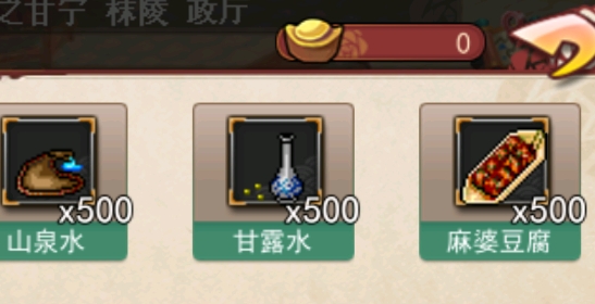 三國戲薔薇傳破解版存檔版