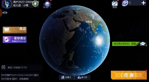 我的衛(wèi)星游戲官方版
