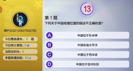 我的衛(wèi)星游戲官方版